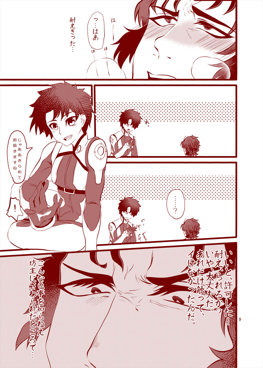 Reiju o Motte Hitori Ecchi o Kinshi suru page 10 full