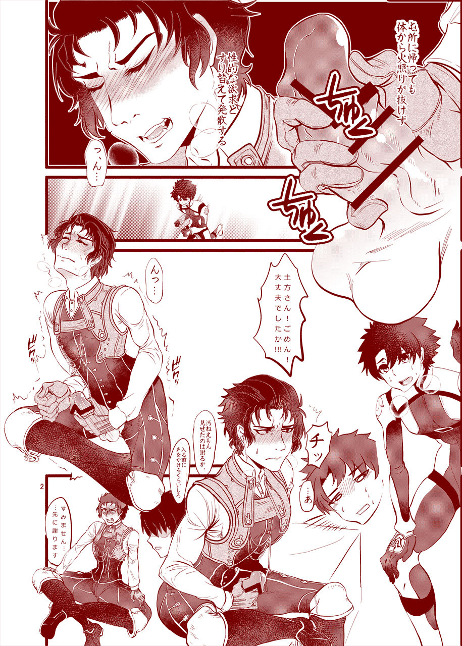 Reiju o Motte Hitori Ecchi o Kinshi suru page 3 full