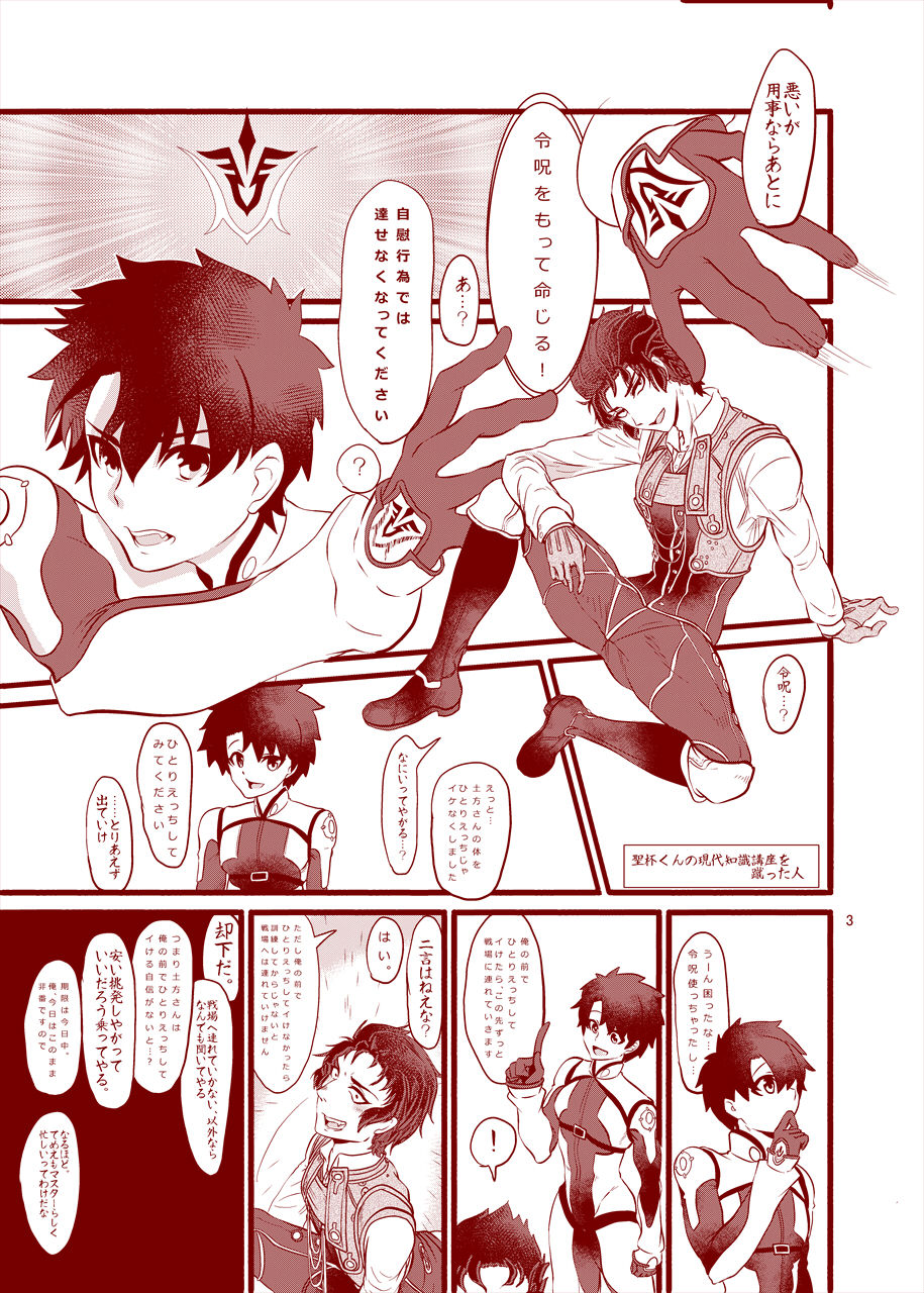 Reiju o Motte Hitori Ecchi o Kinshi suru page 4 full