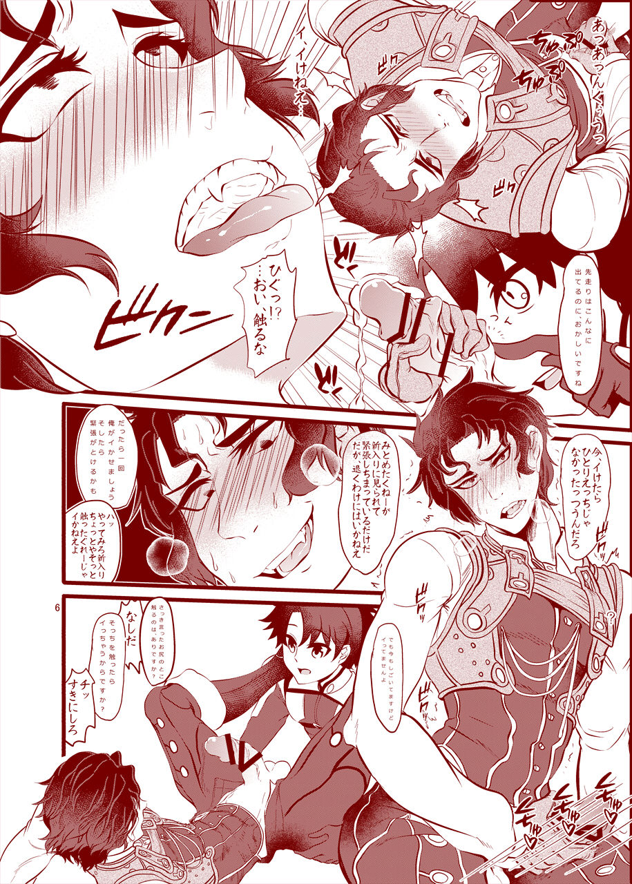 Reiju o Motte Hitori Ecchi o Kinshi suru page 7 full