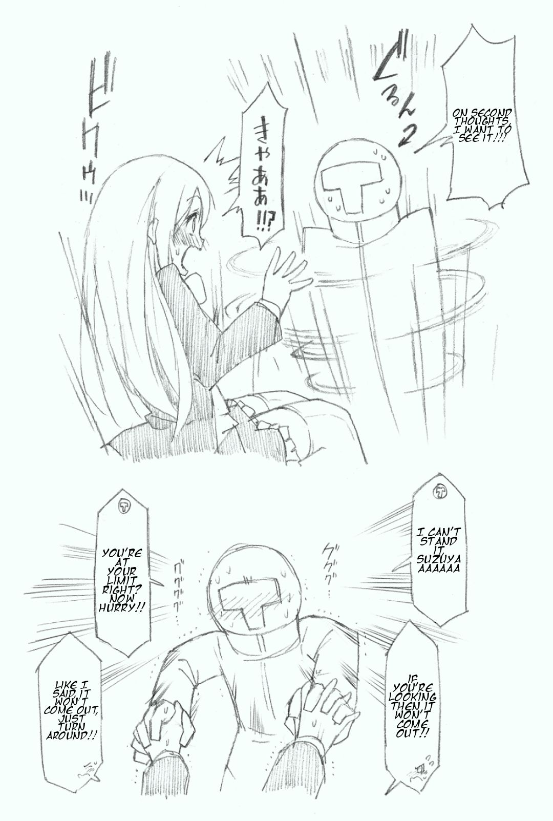 Suzuya ni Oshikko Misete Hoshii! page 8 full