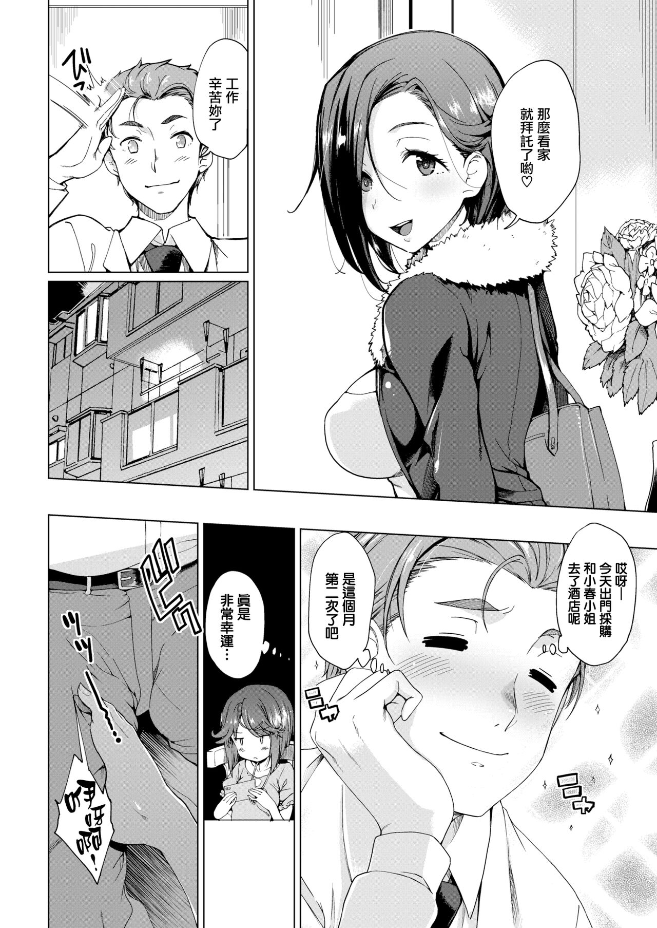 Shinya no Mahou page 4 full