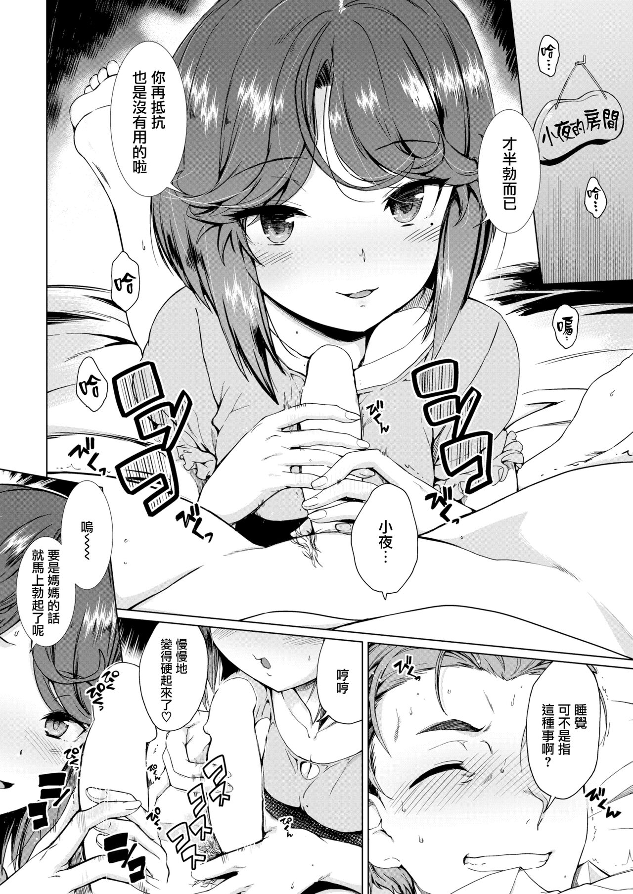 Shinya no Mahou page 6 full