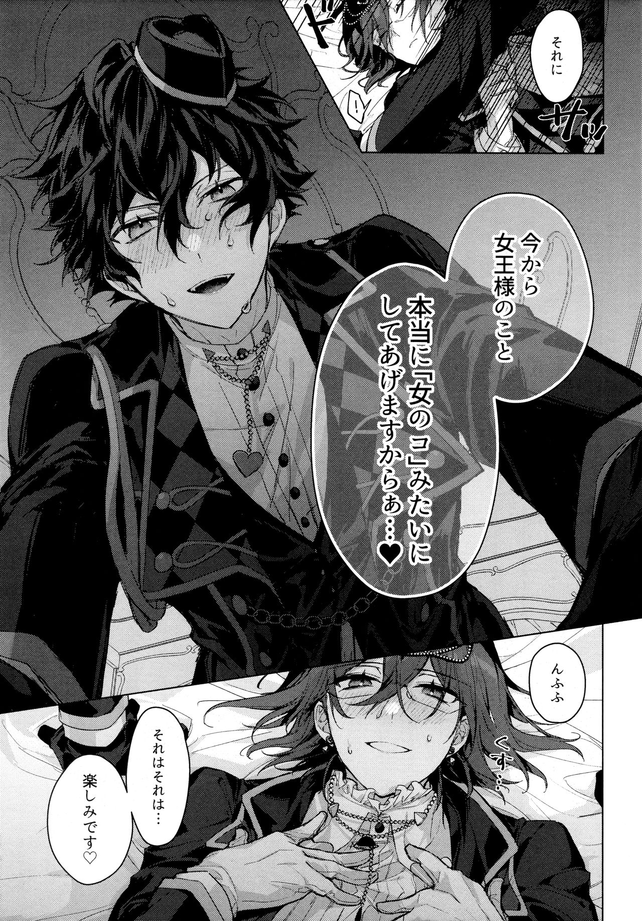 Joou-sama no Ouse no Mama ni page 10 full