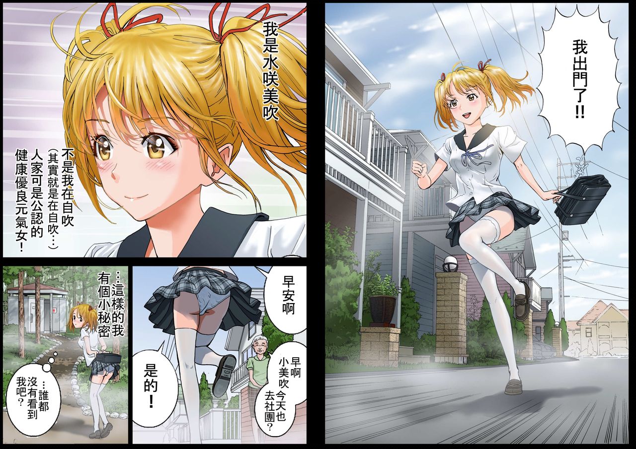 Inkoushojo "Misaki Mifuki no Soushitu" page 2 full