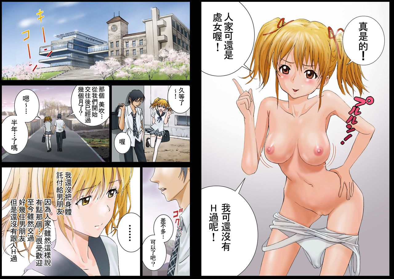 Inkoushojo "Misaki Mifuki no Soushitu" page 6 full