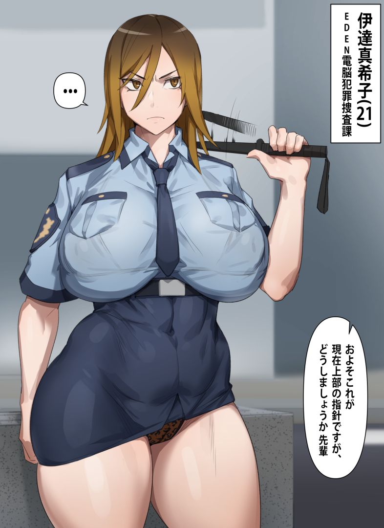 Gyaru Police Makiko page 2 full