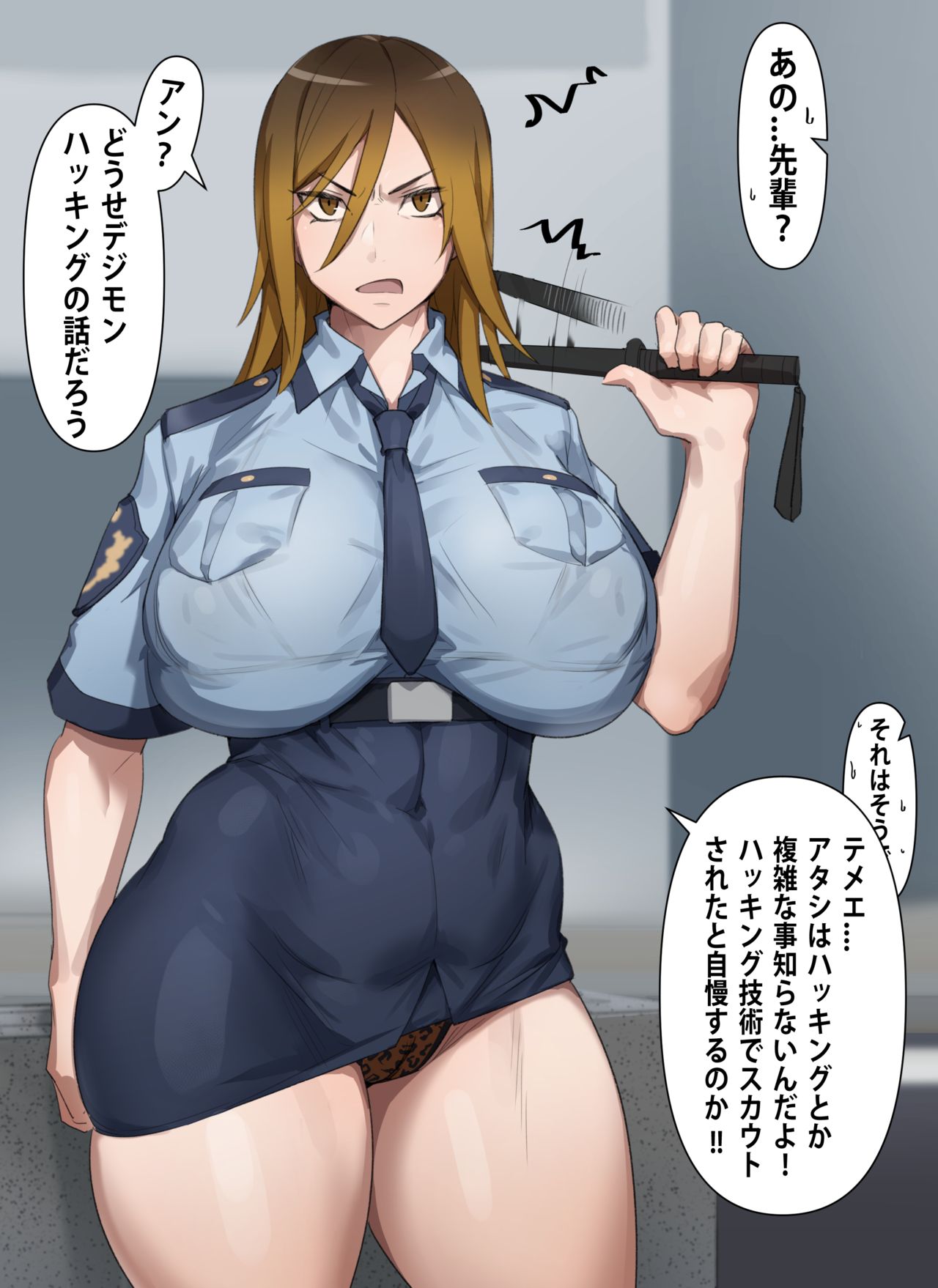 Gyaru Police Makiko page 5 full