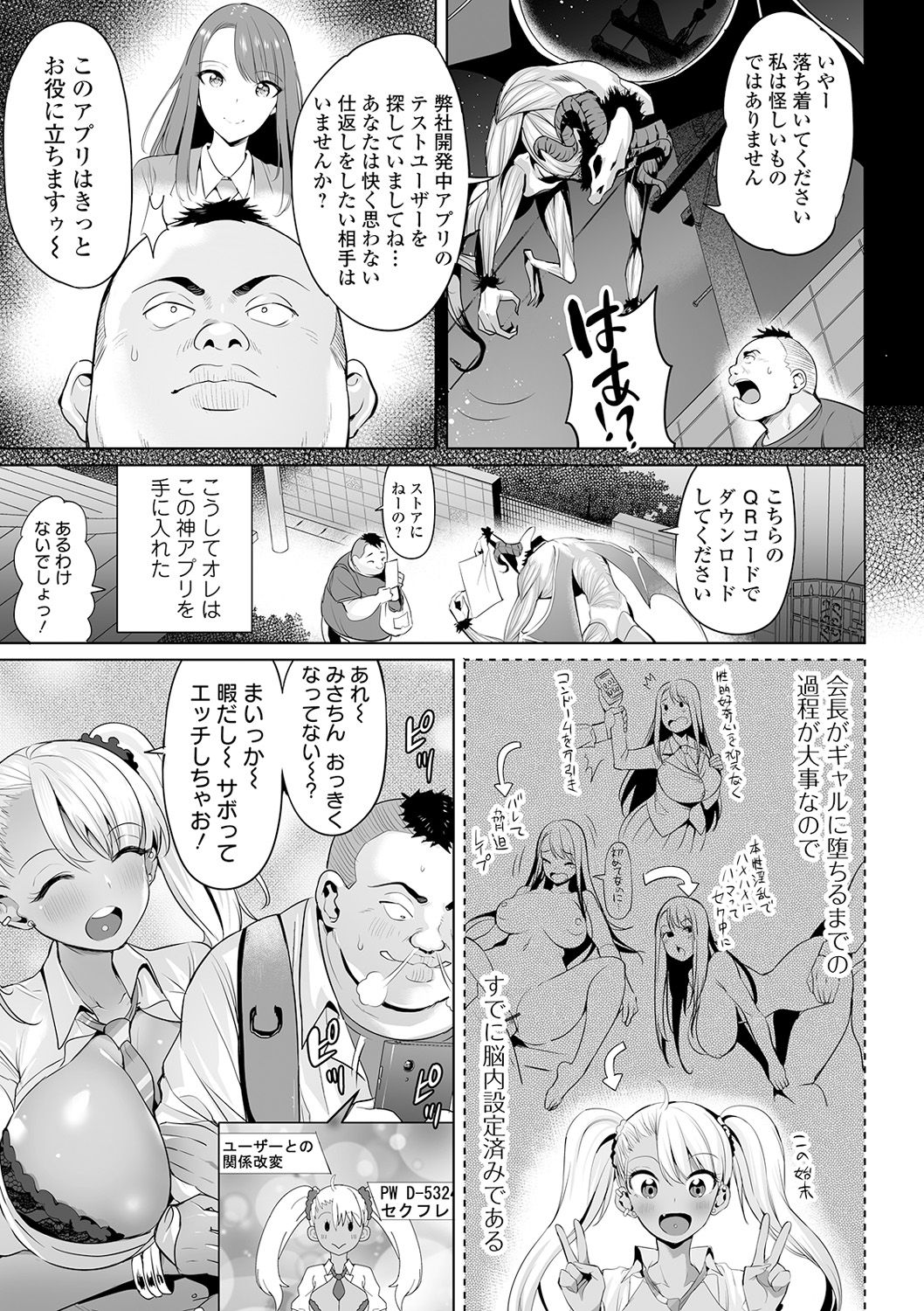 COMIC Orga Vol. 13 page 9 full