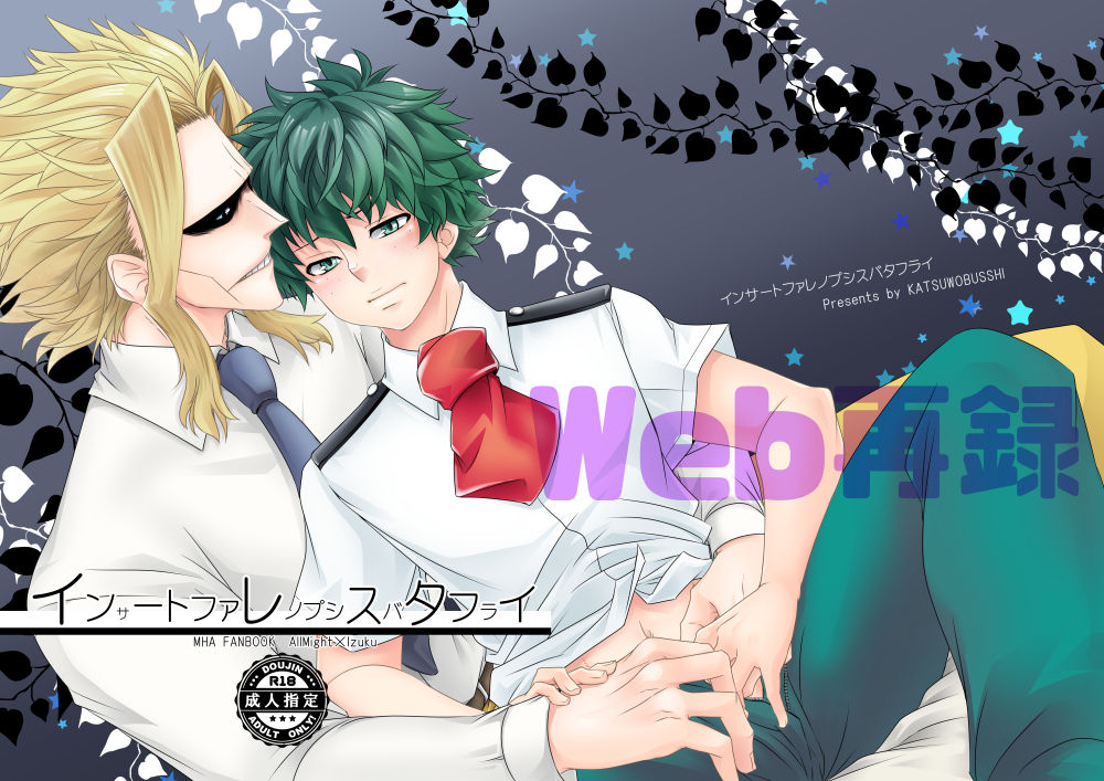 Insert Phalaenopsis Butterfly page 1 full