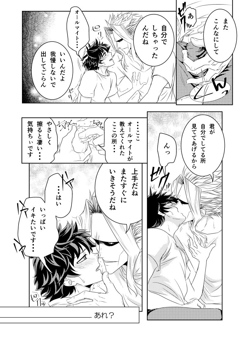 Insert Phalaenopsis Butterfly page 9 full