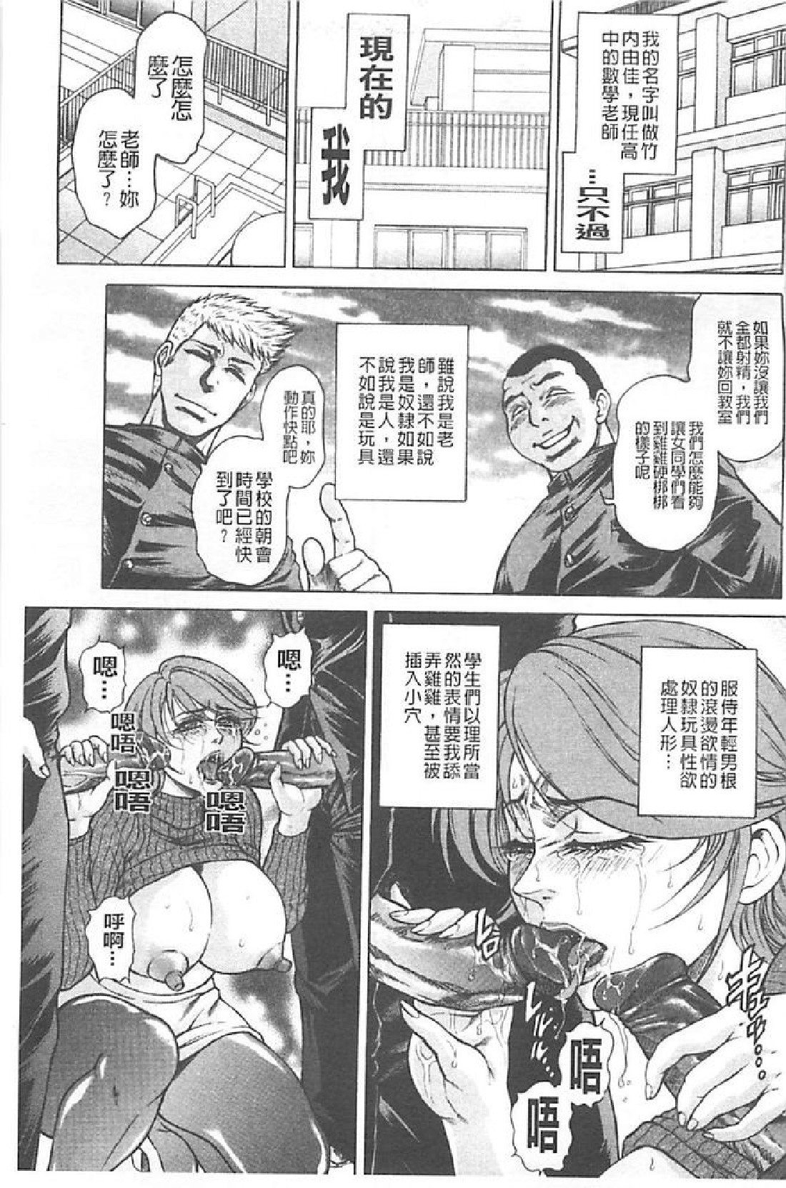 Niku Tsuma Zekkyou page 4 full
