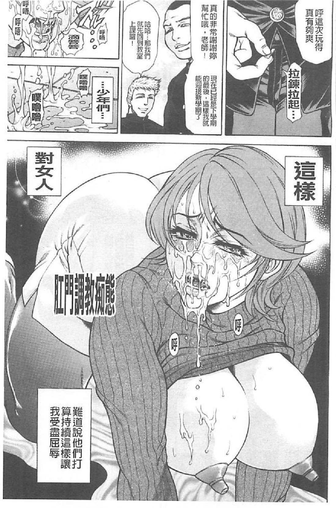 Niku Tsuma Zekkyou page 6 full