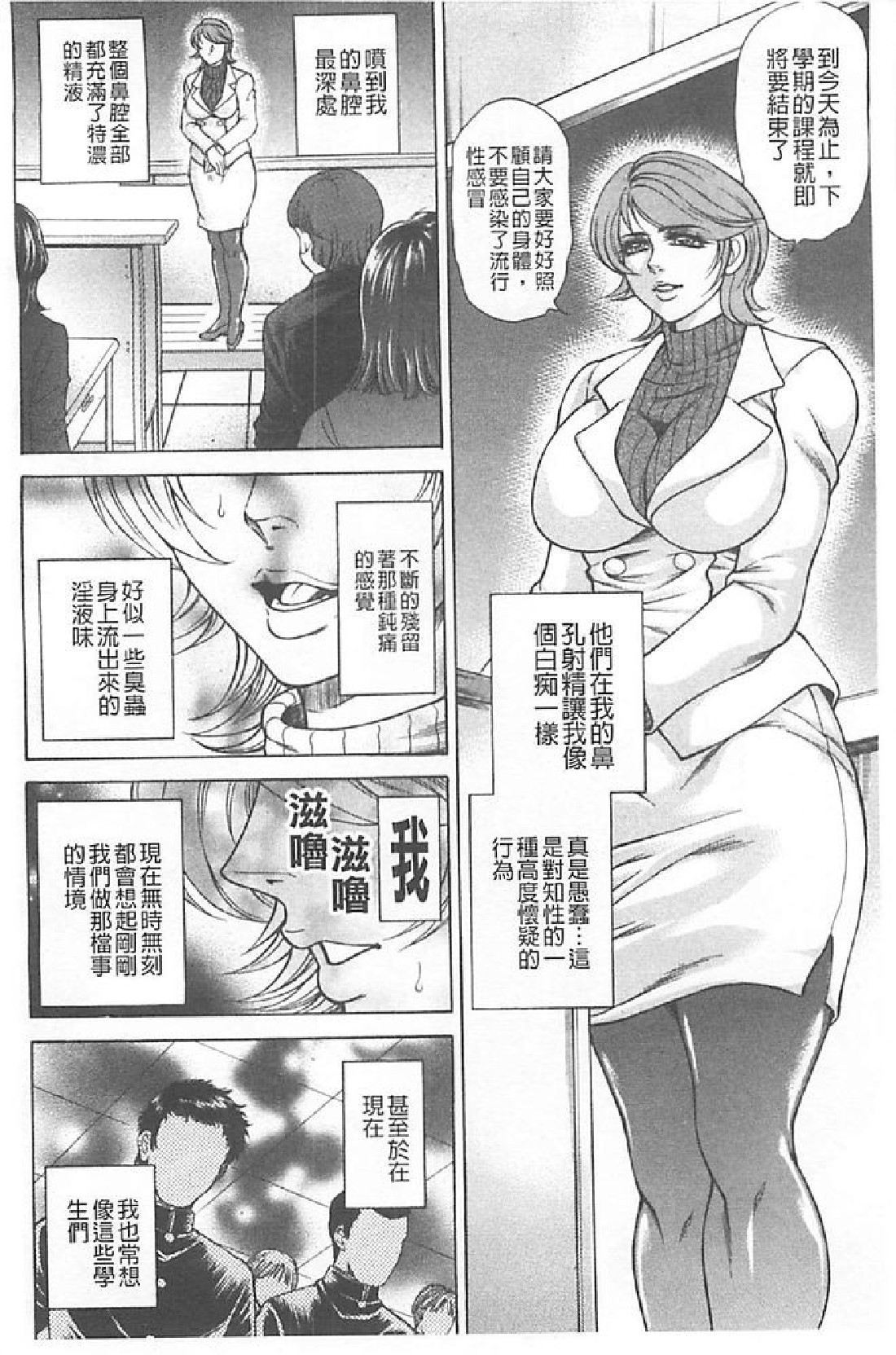 Niku Tsuma Zekkyou page 7 full