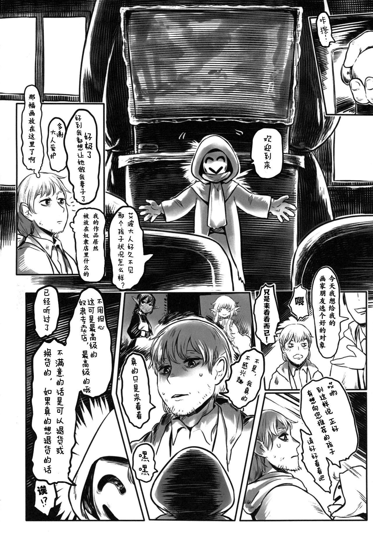 Aigan Youdo 01 page 10 full