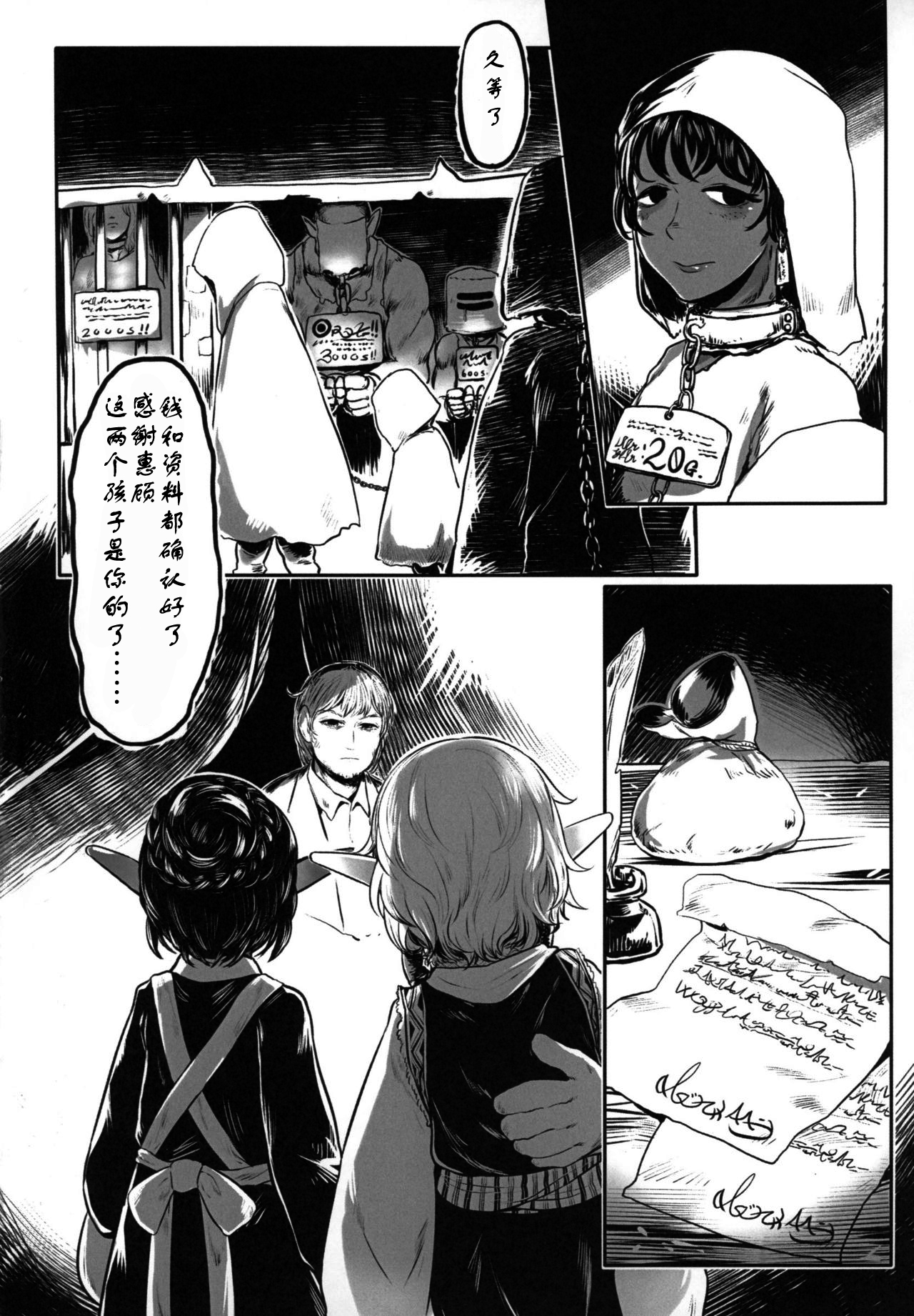 Aigan Youdo 01 page 4 full