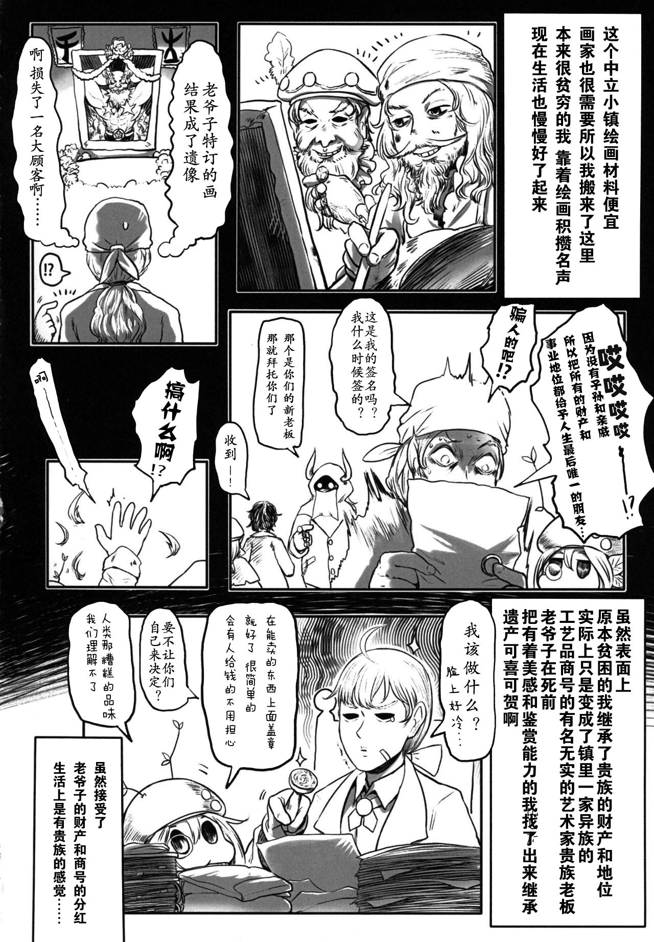 Aigan Youdo 01 page 6 full