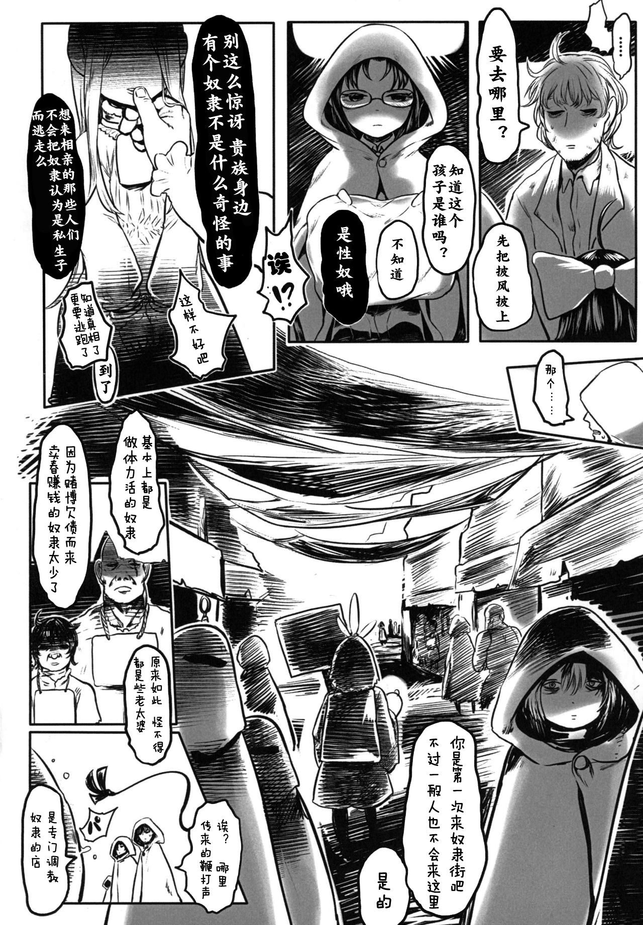 Aigan Youdo 01 page 8 full