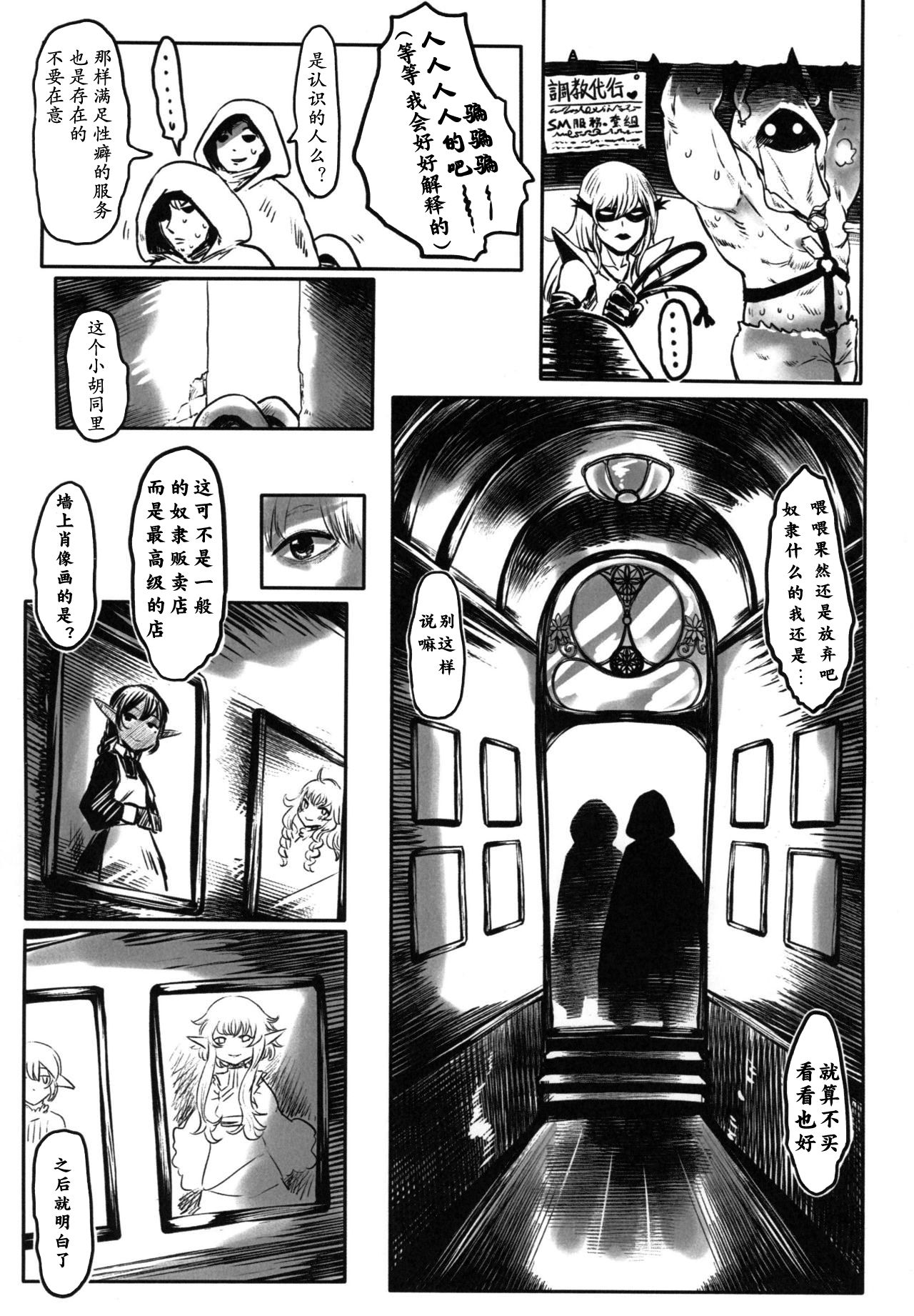 Aigan Youdo 01 page 9 full
