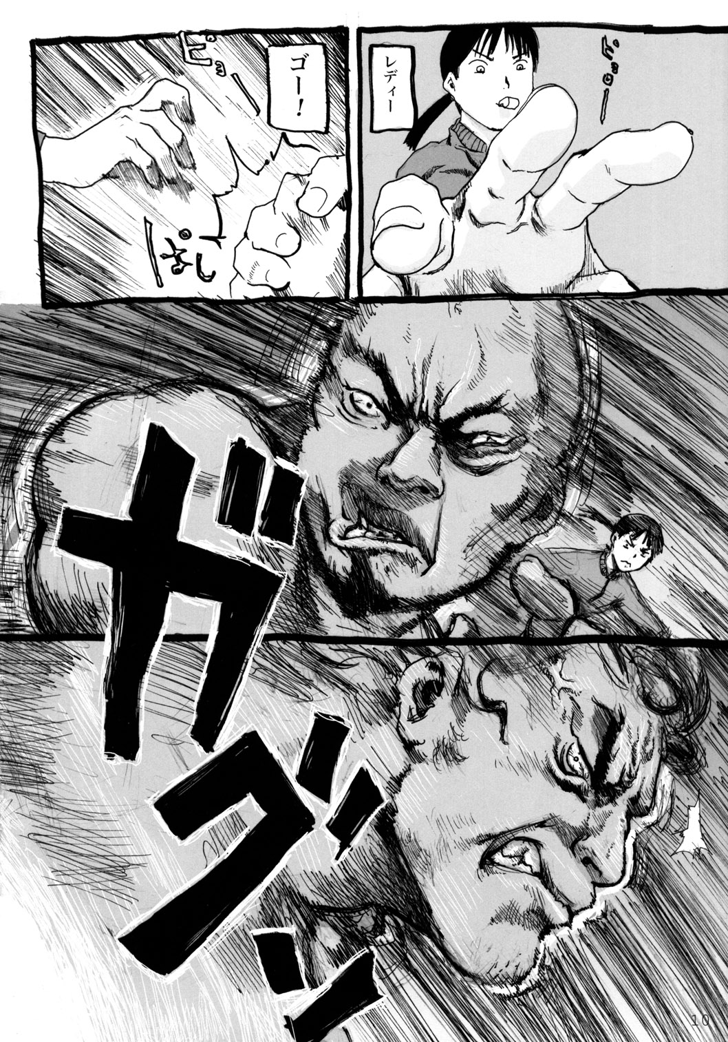 Tareme Paradise 9 page 9 full