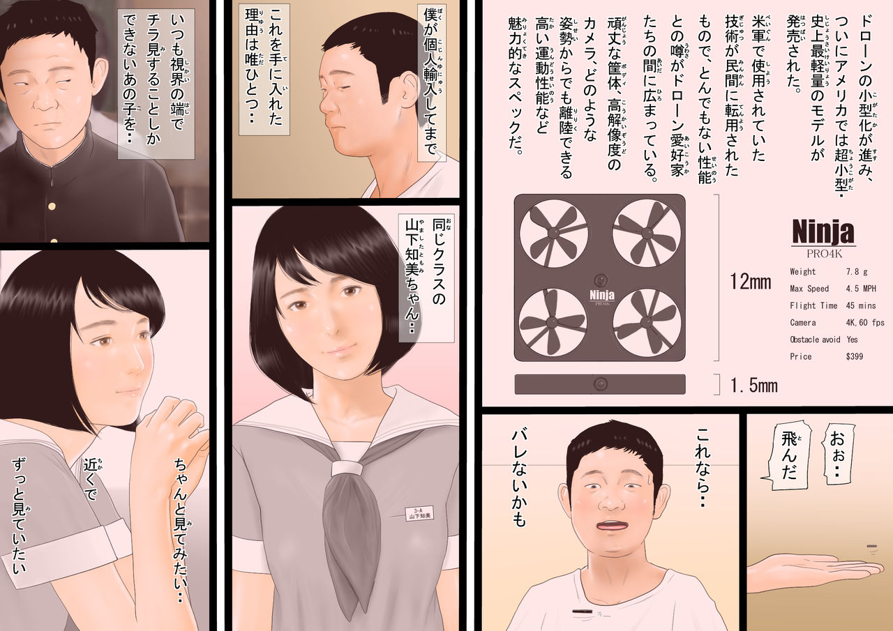 Choukogata Drone de Akogare no Bishoujo o Kansatsu Suru. page 2 full