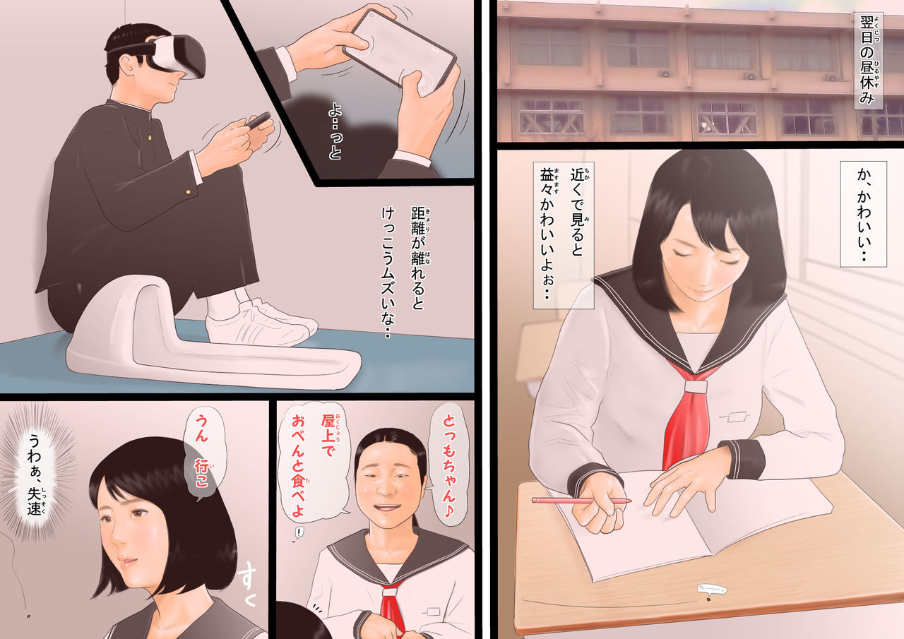 Choukogata Drone de Akogare no Bishoujo o Kansatsu Suru. page 3 full