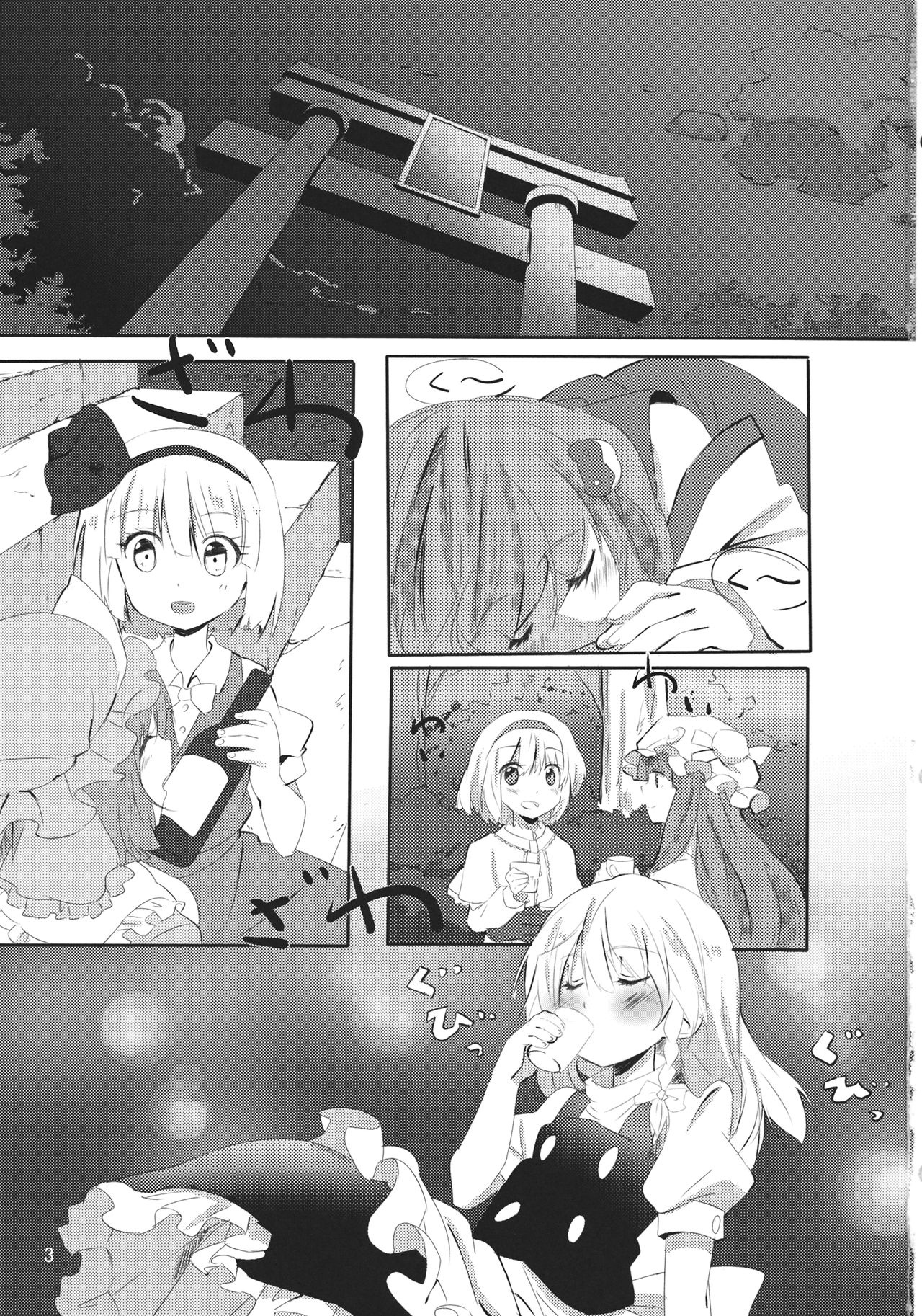 Rei Mari no Yoru page 2 full