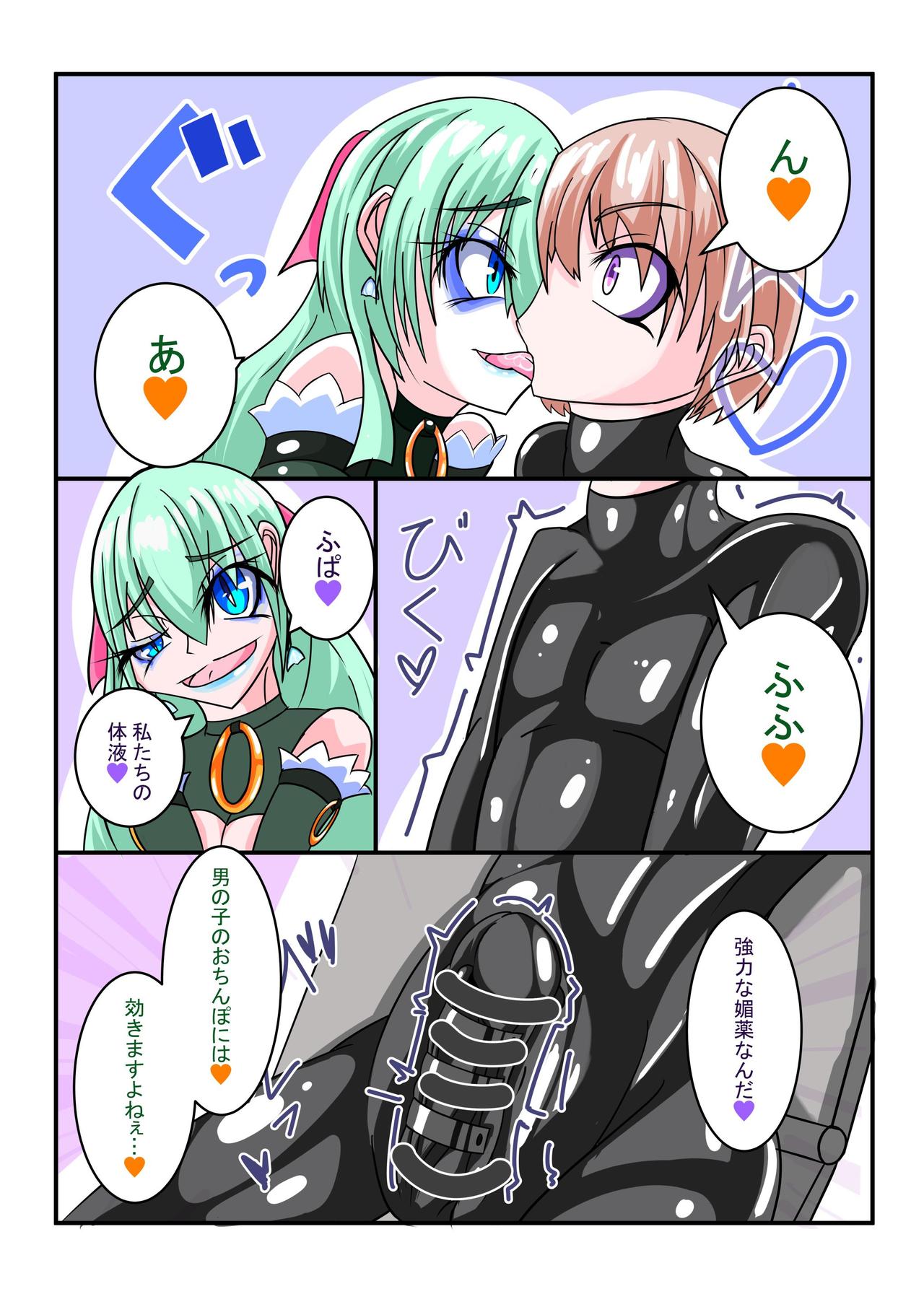 Futanari Sennou Choukyougai no Nichijou Koupen page 10 full