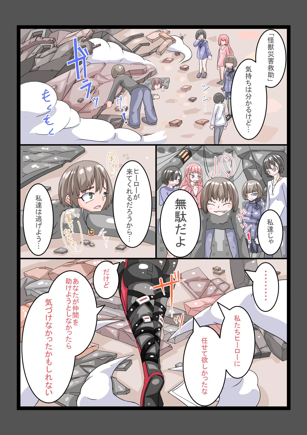 Futanari Sennou Choukyougai no Nichijou Koupen page 2 full