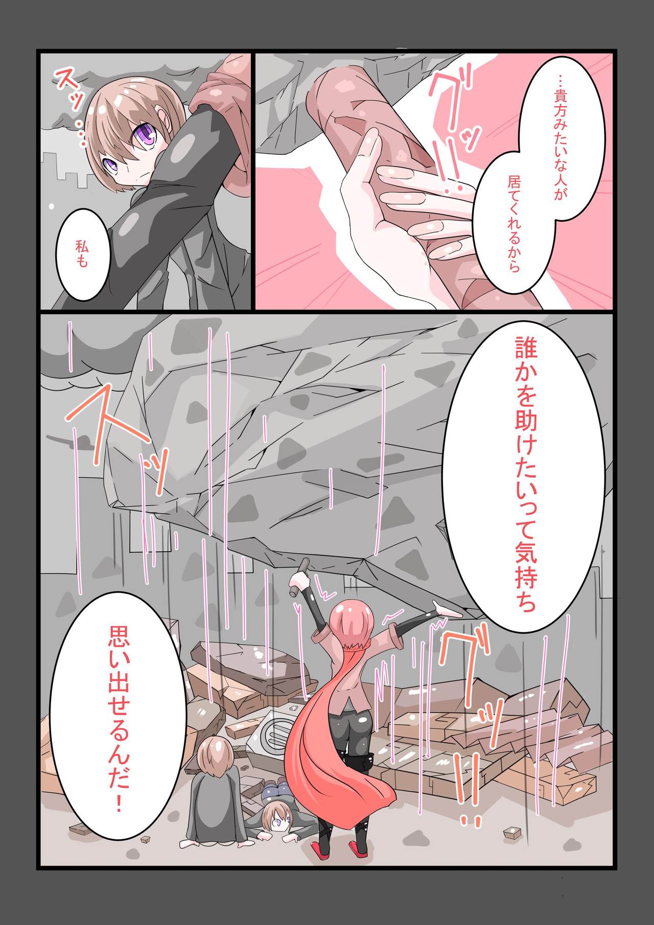 Futanari Sennou Choukyougai no Nichijou Koupen page 3 full