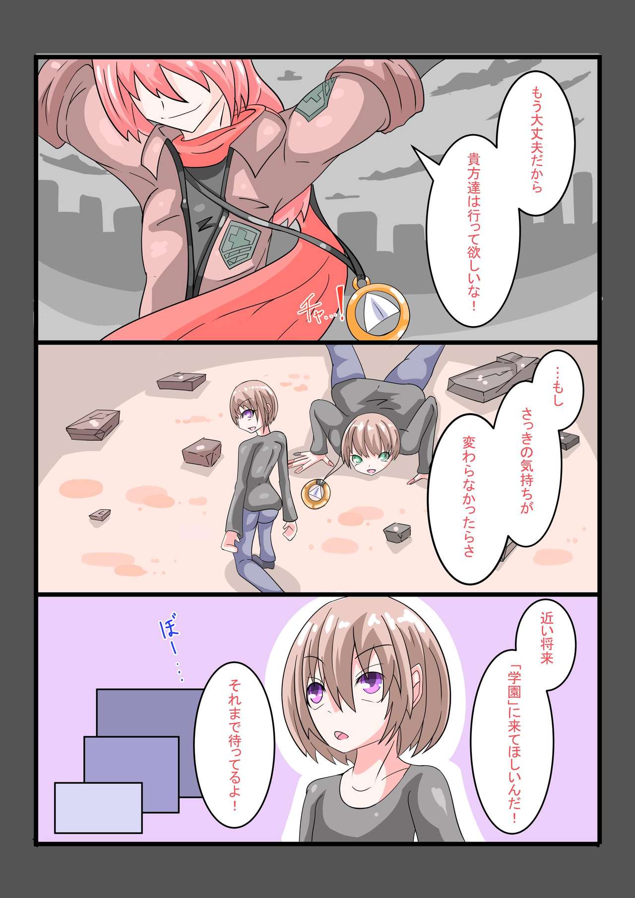 Futanari Sennou Choukyougai no Nichijou Koupen page 4 full