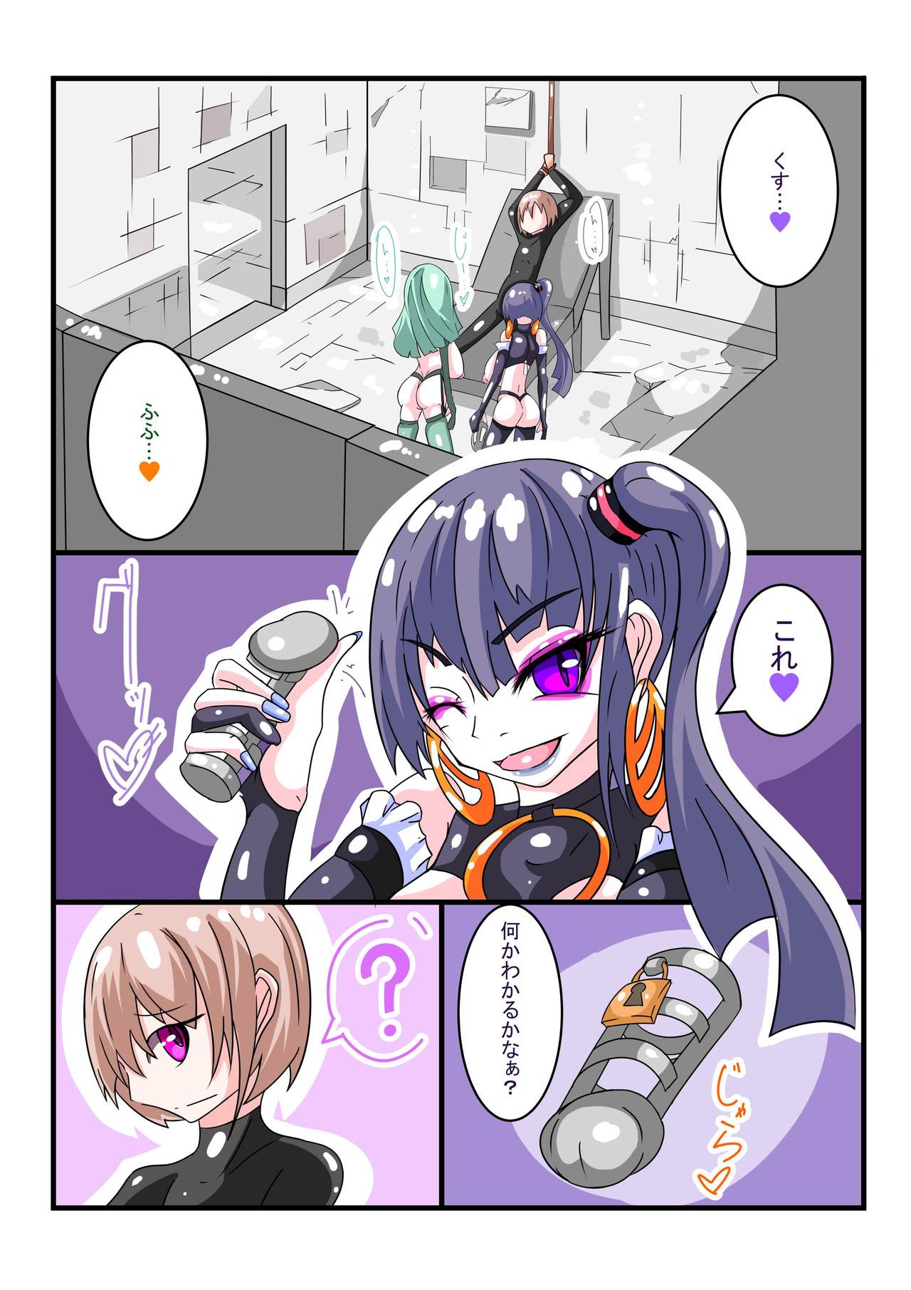 Futanari Sennou Choukyougai no Nichijou Koupen page 7 full