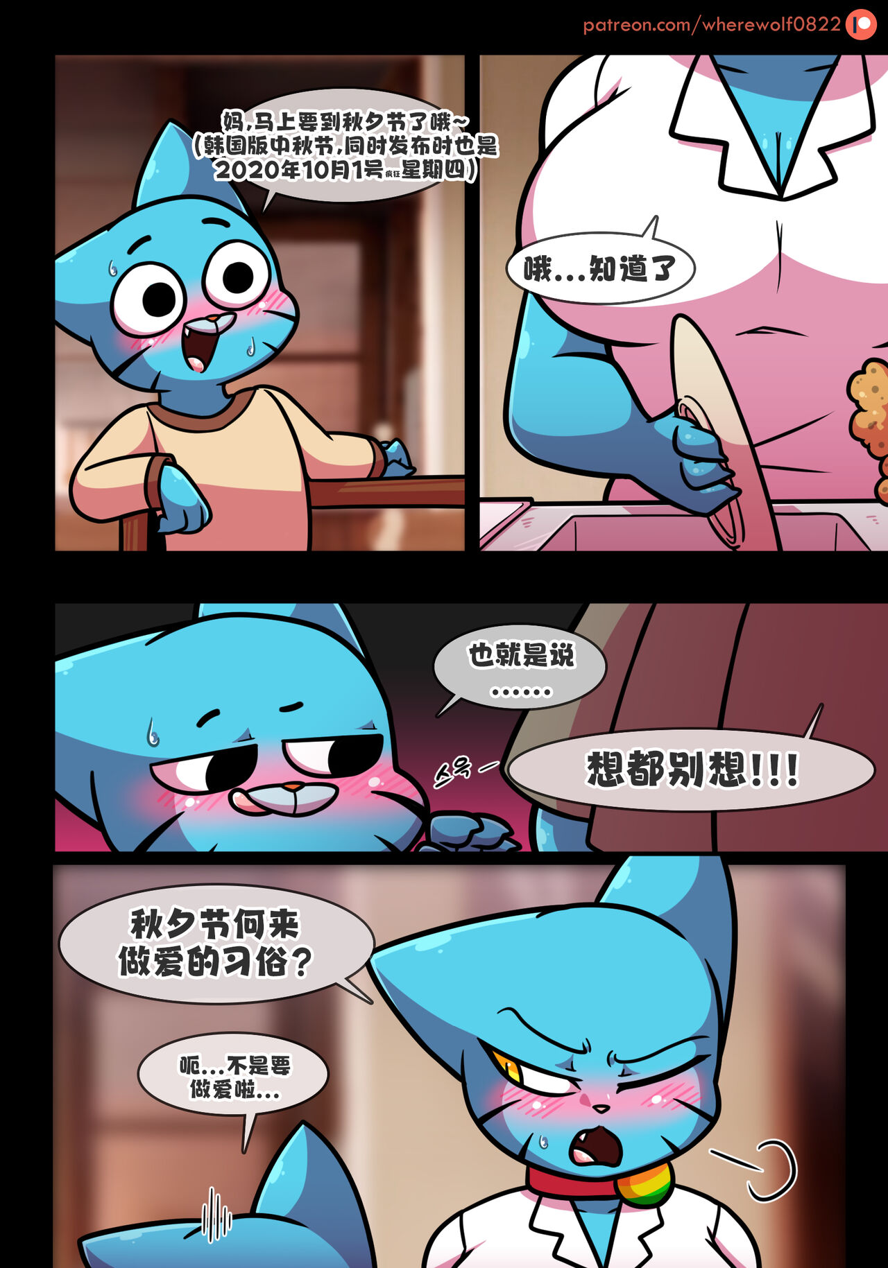 Lusty World of Nicole Ep. ？ page 6 full