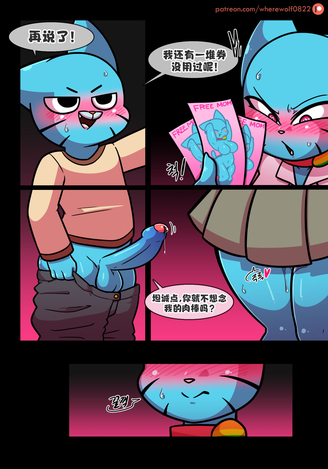 Lusty World of Nicole Ep. ？ page 8 full