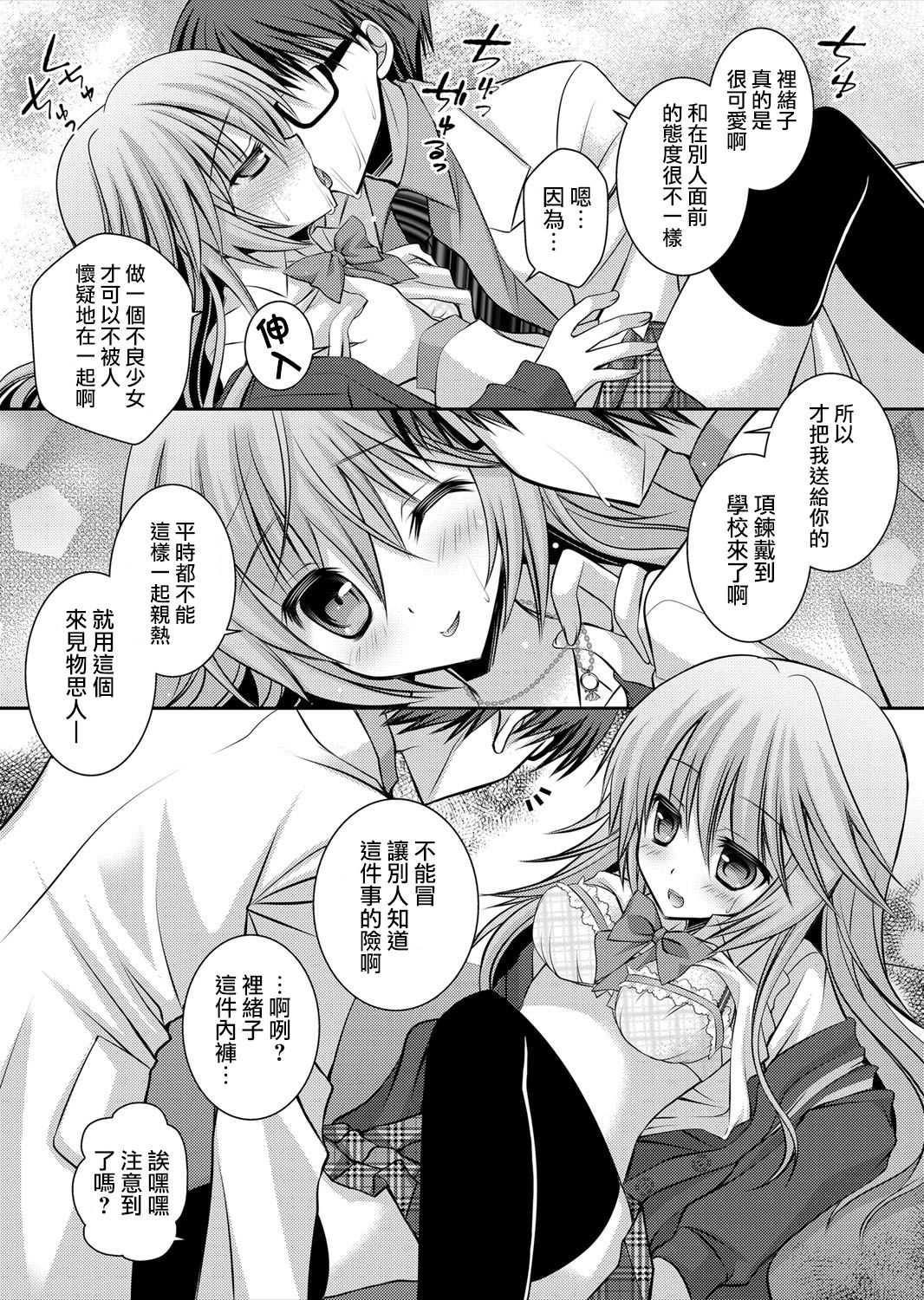 Furyou Gal no Imouto ni wa Ani no Seikatsu Shidou ga Hitsuyou desu. page 5 full