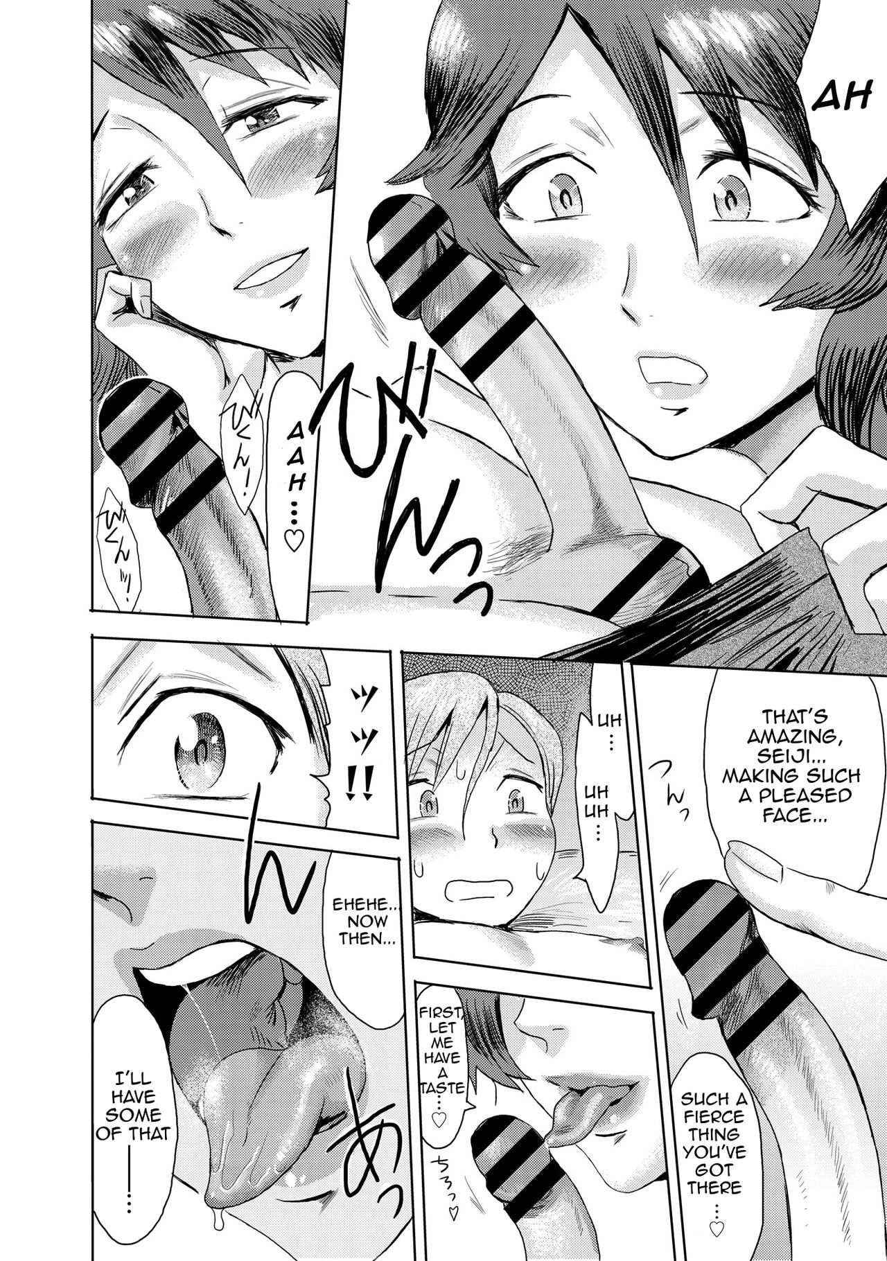 Gibo Ochi 2 | Fallen Stepmother 2 page 9 full