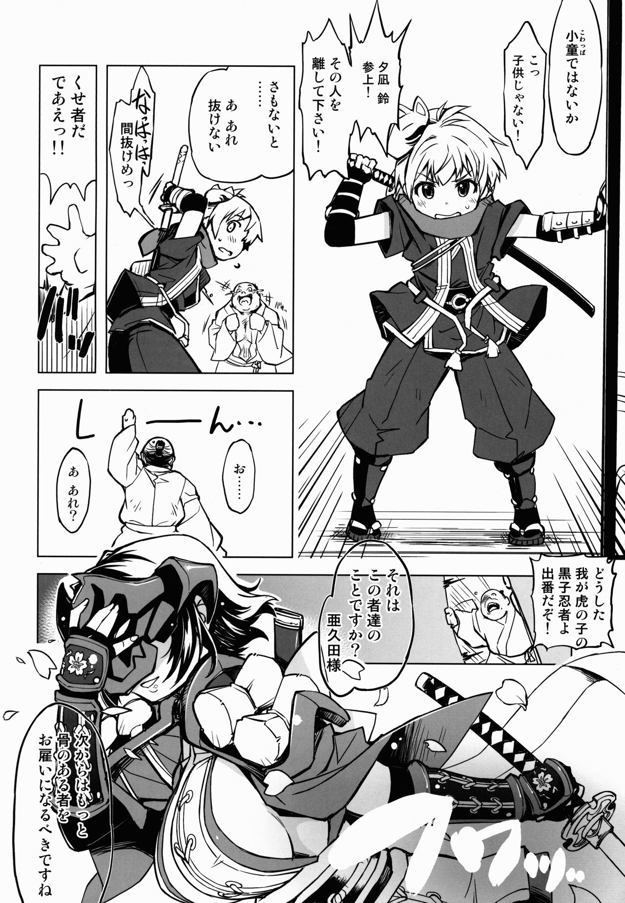 Sanjou! Onigashima page 4 full