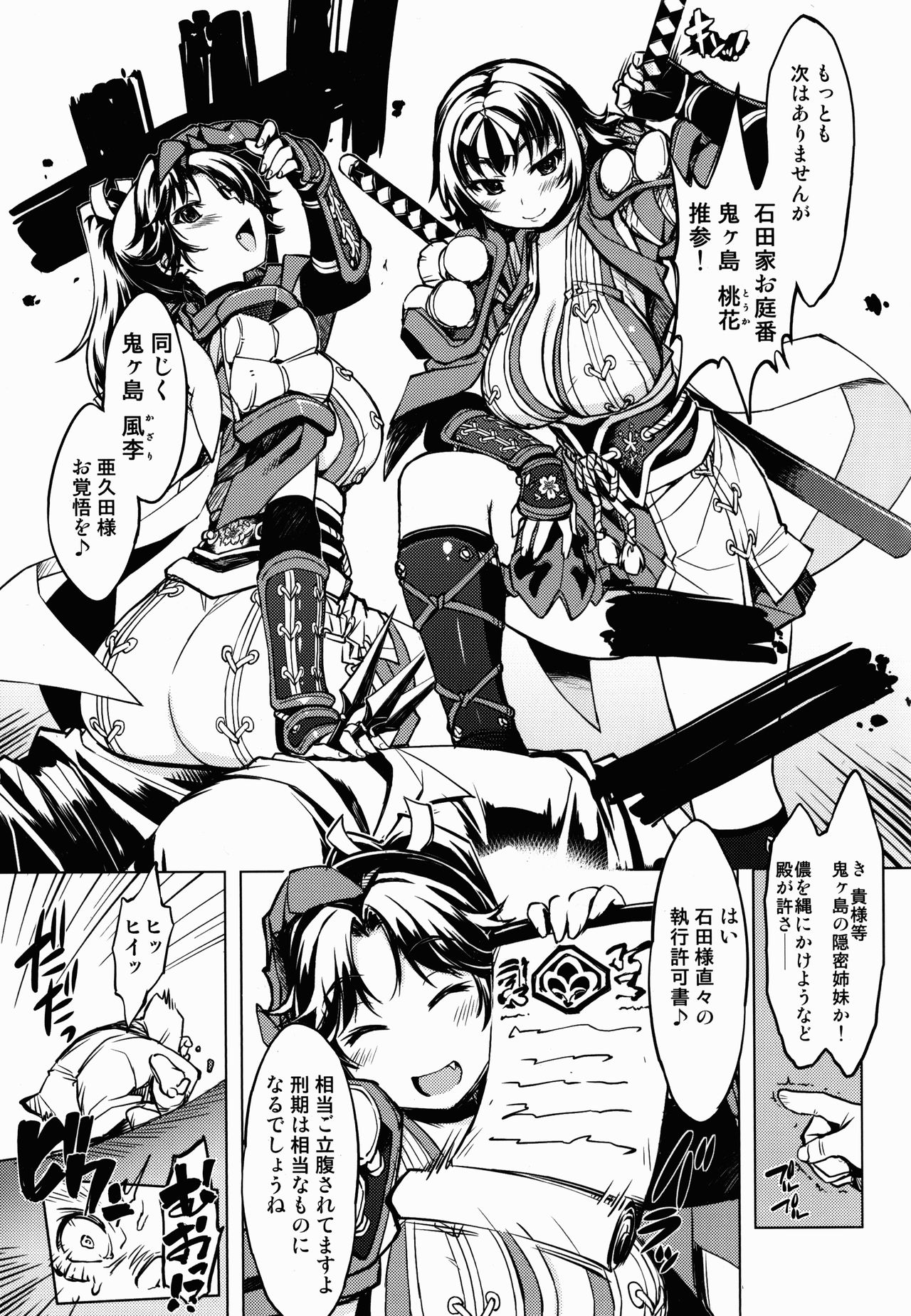 Sanjou! Onigashima page 5 full