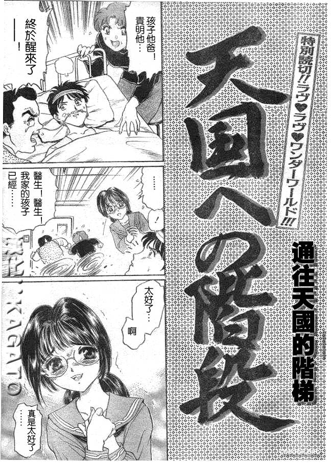 天国への階段 page 3 full