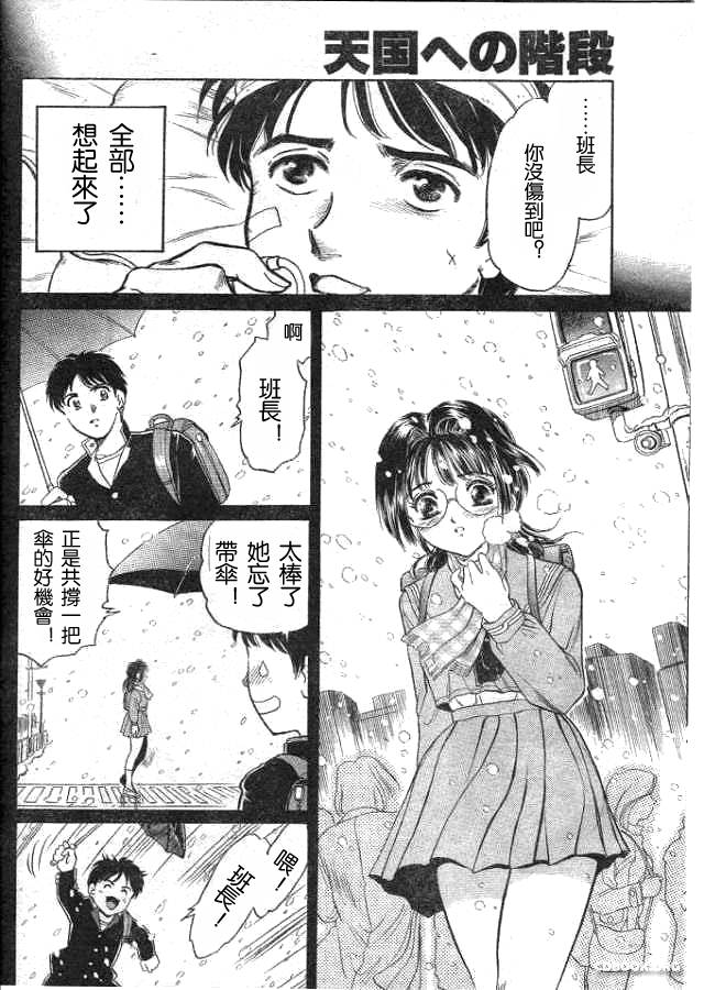 天国への階段 page 4 full
