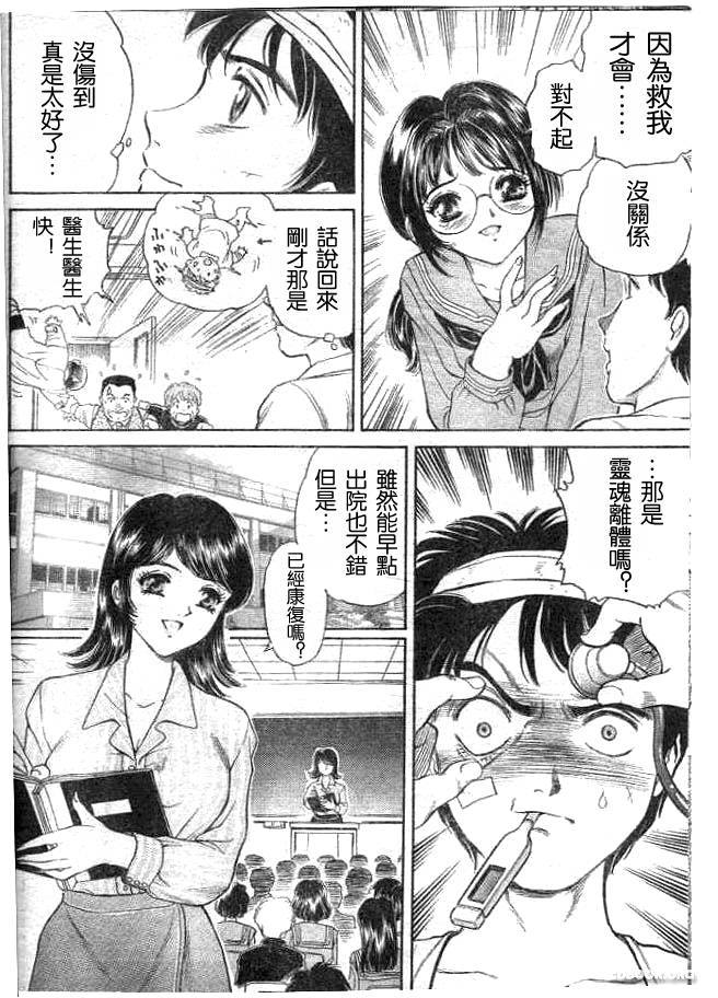 天国への階段 page 6 full