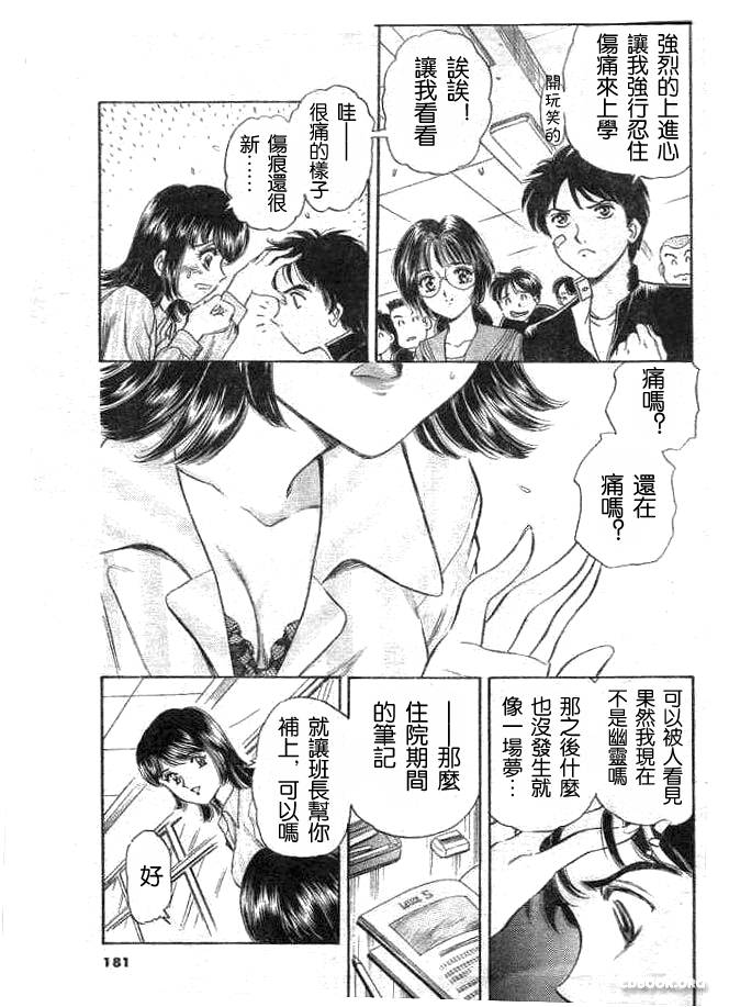天国への階段 page 7 full