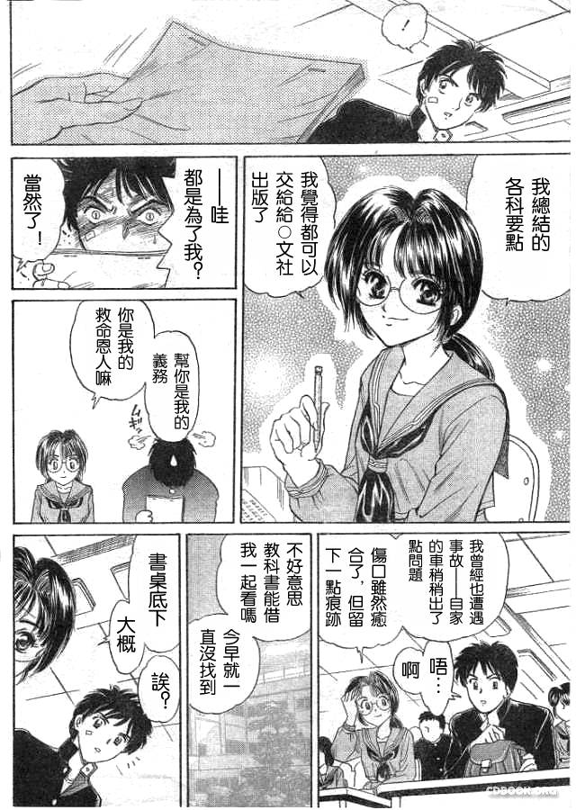 天国への階段 page 8 full