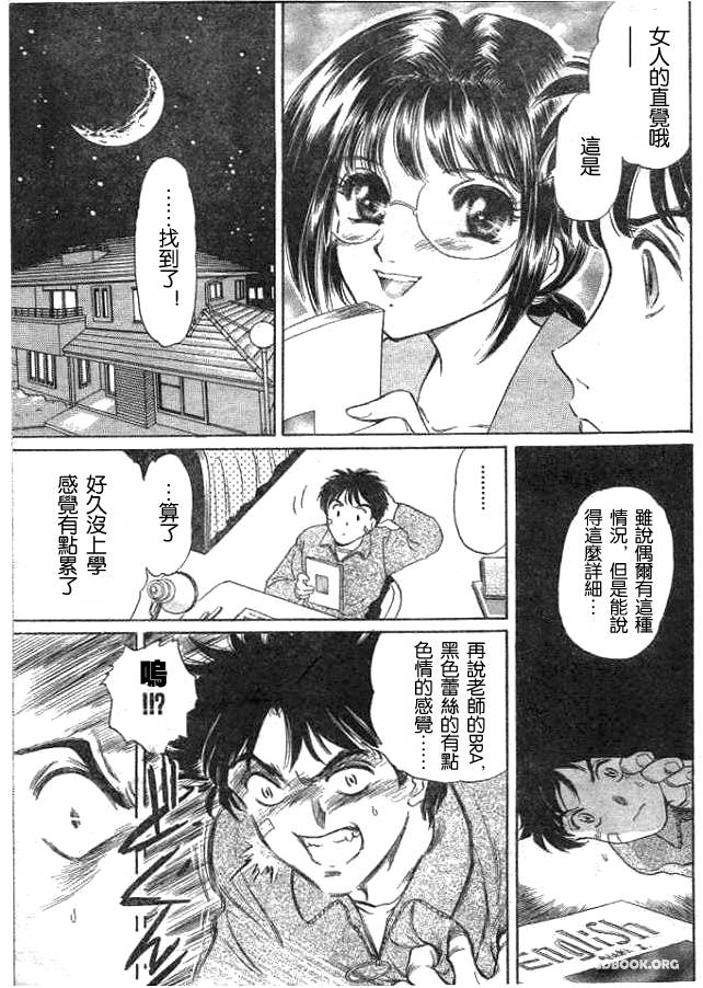 天国への階段 page 9 full