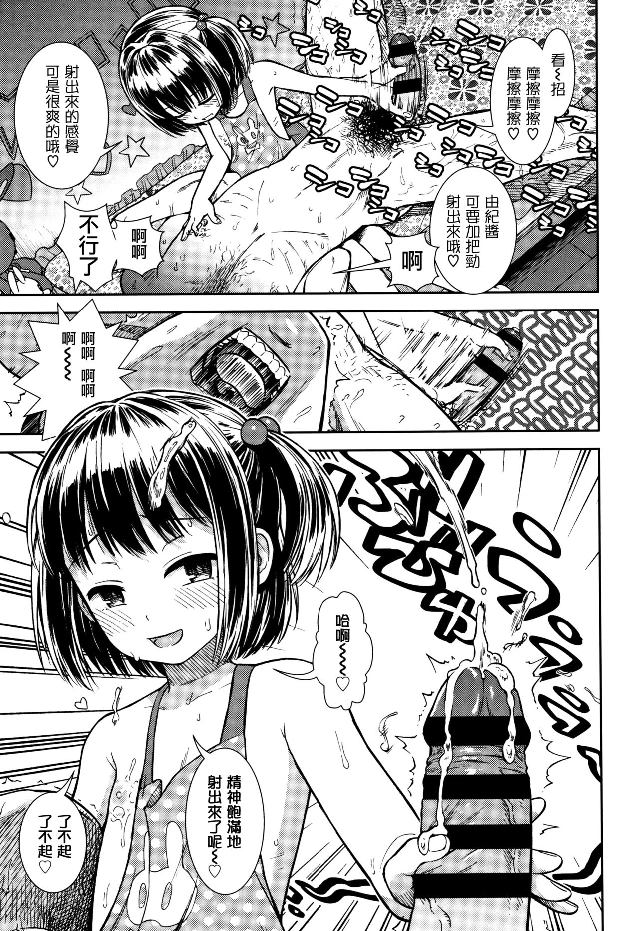 Boku no mama page 10 full