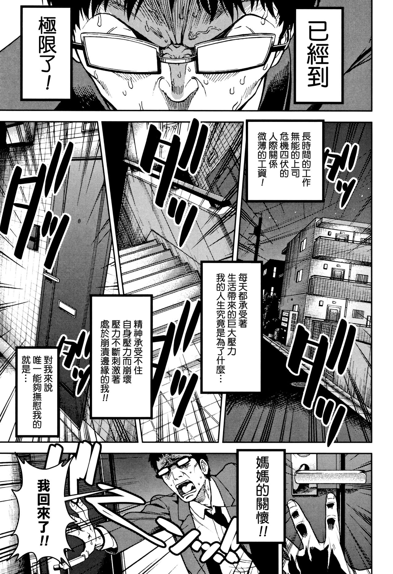 Boku no mama page 2 full