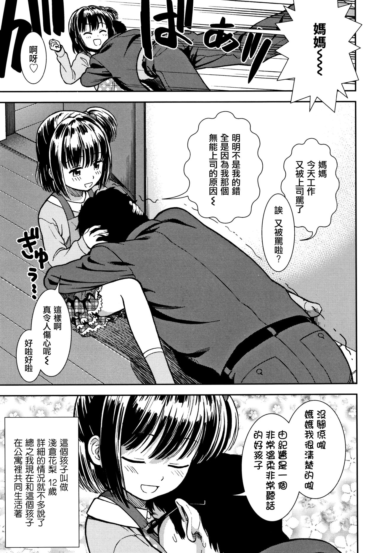Boku no mama page 4 full