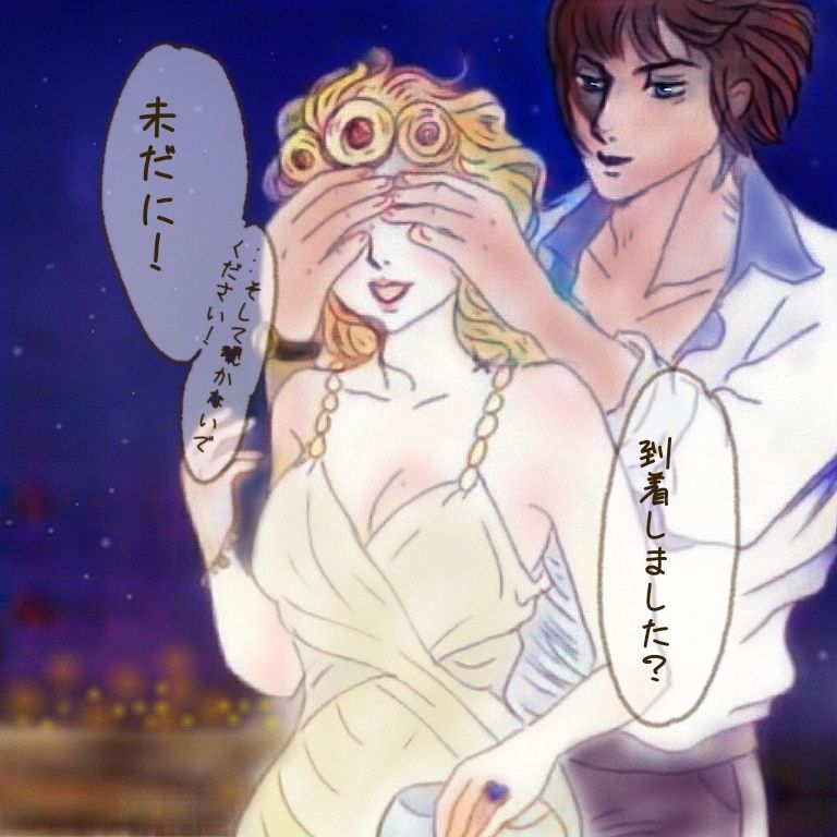 Otanjōbiomedetō giogio! page 2 full