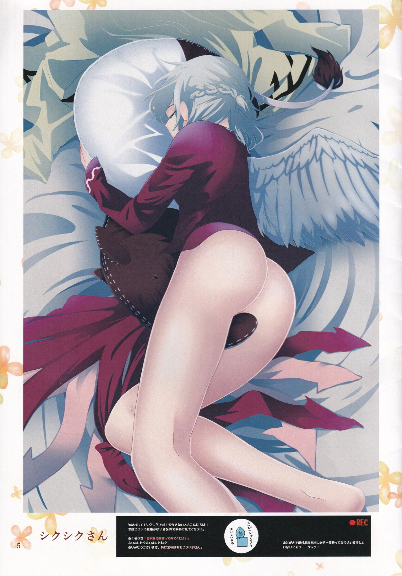 Gensoukyou no Miwaku no Oshiri page 4 full