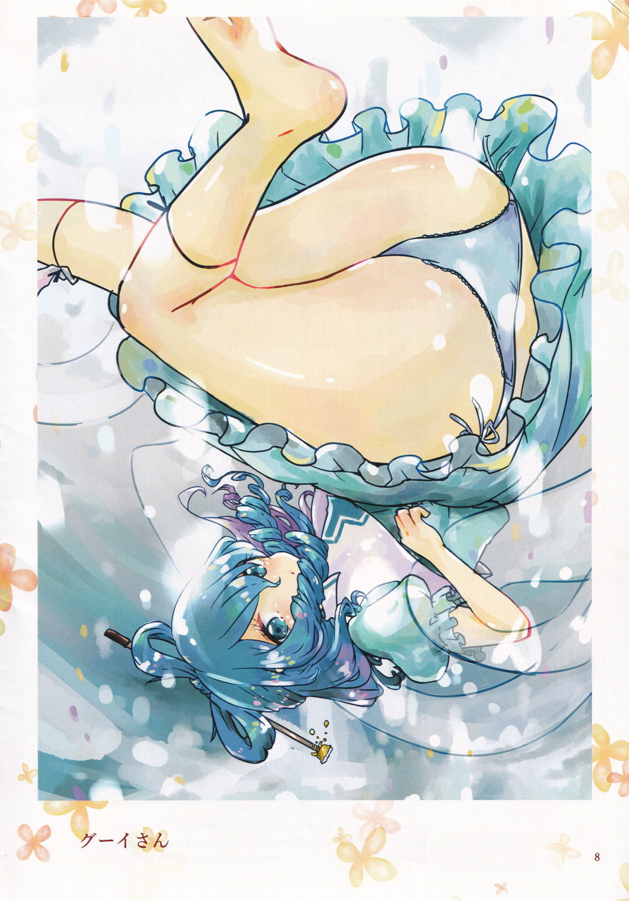 Gensoukyou no Miwaku no Oshiri page 7 full